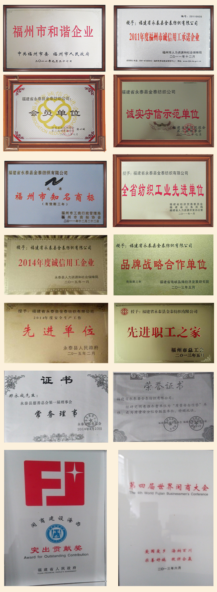 榮譽(yù)